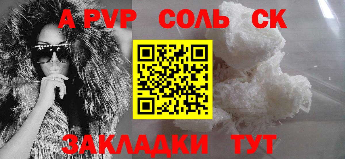 А ПВП  Вход с VPN  Alpha PVP мука  Alpha-PVP крисы CK  Калуга  Альфа ПВП Соль 