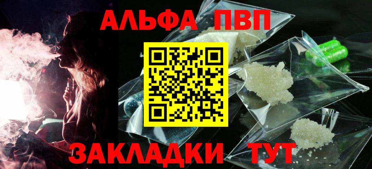 A-PVP VHQ Калуга