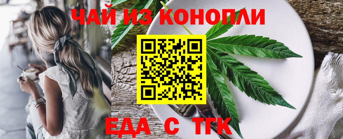 Cannafood марихуана  Вход с VPN  Калуга 
