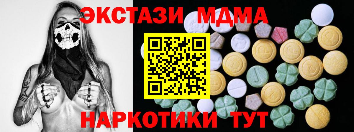 Ecstasy Cube  Вход с VPN  Ecstasy MDMA  Калуга 
