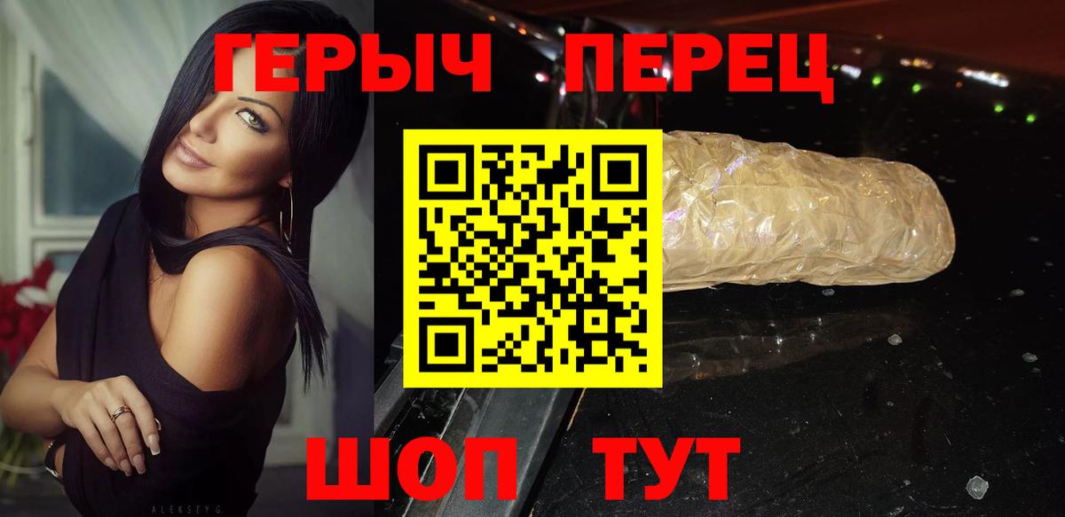 Героин герыч  Вход с VPN  Калуга 