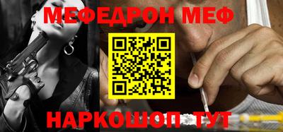 мефедрон VHQ Беслан