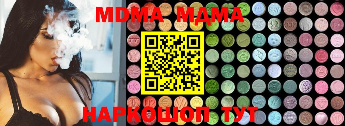 MDMA молли  МДМА молли  Вход с VPN  Калуга 