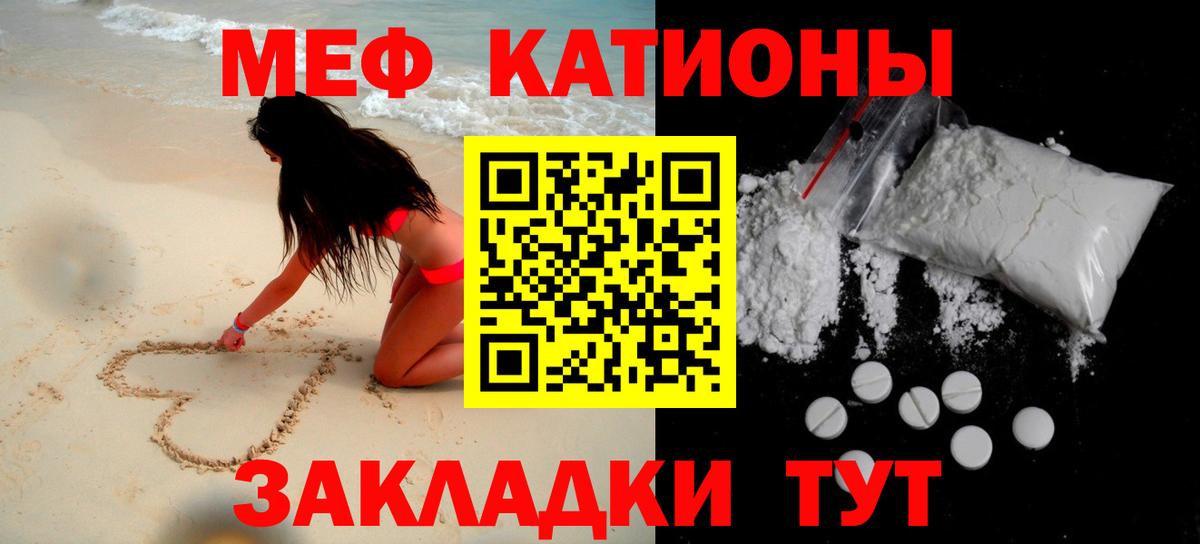 Мефедрон мука Калуга