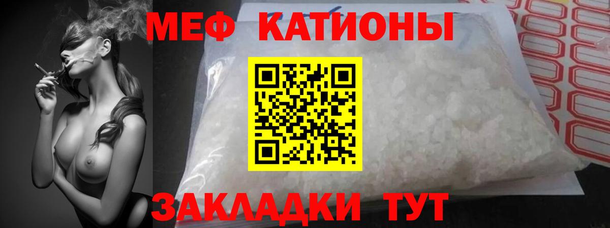 Мефедрон мука  Мефедрон  Калуга  Вход с VPN 
