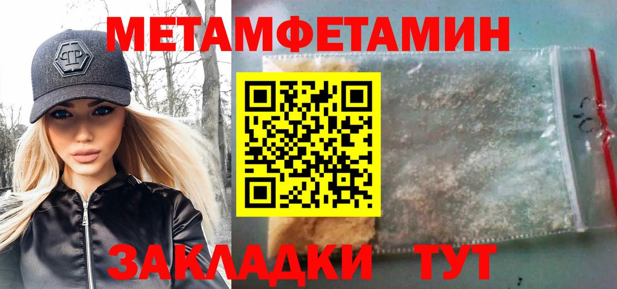 МЕТАМФЕТАМИН витя Калуга