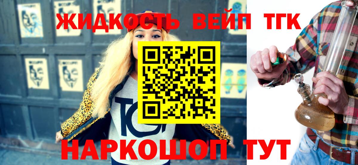ТГК Wax Калуга